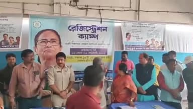 সবং: সবংয়ে শুরু হলো যুব সাথী প্রকল্পের রেজিস্ট্রেশন ক্যাম্প পরিদর্শনে মন্ত্রী!