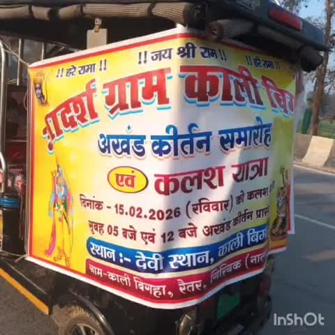 गिरियक: गिरियक प्रखंड के कालीबीघा गांव में भव्य अखंड कीर्तन का आयोजन, 161 कलश यात्रा से शुभारंभ