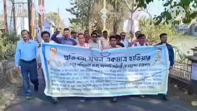 ডায়মন্ডহারবার ১: নির্বাচন কমিশনারের বিরুদ্ধে বিক্ষোভ মিছিল করলো ডায়মন্ড হারবারে রাজ্য সরকারি কর্মচারী ফেডারেশন কর্মীরা