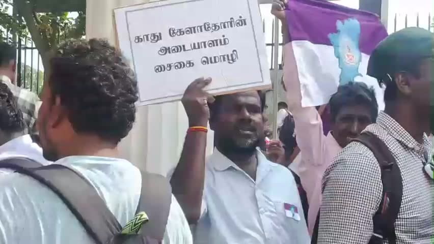 மயிலாப்பூர்: காமராஜர் சாலையில் விசில் அடித்து போராட்டத்தில் ஈடுபட்ட வாய், காது கேளாதோர் சங்கத்தினர் - கோரிக்கை நிறைவேற்றும் வரை போராட்டம் தொடரும் என அறிவிப்பு