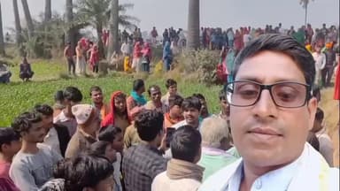 बिथान: छेछनि वार्ड 11 निवासी अमीन टुनटुन राउत का खेत में मिला शव, 12 दिन बाद भी मामला अनसुलझा