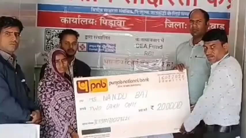 पिड़ावा: कोटड़ी में प्रधानमंत्री जीवन ज्योति बीमा के तहत 2 लाख की क्लेम राशि लाभार्थी को सौंपी गई