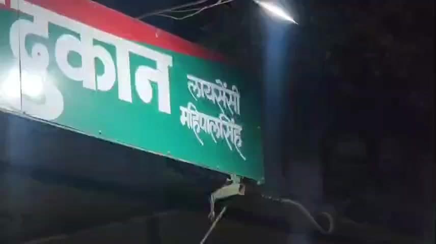 मल्हारगढ़: पिपलिया मंडी में शराब दुकान पर प्रिंट रेट से ज़्यादा दाम पर शराब बेची जा रही थी, युवक ने हंगामा किया, पुलिस बुलाई