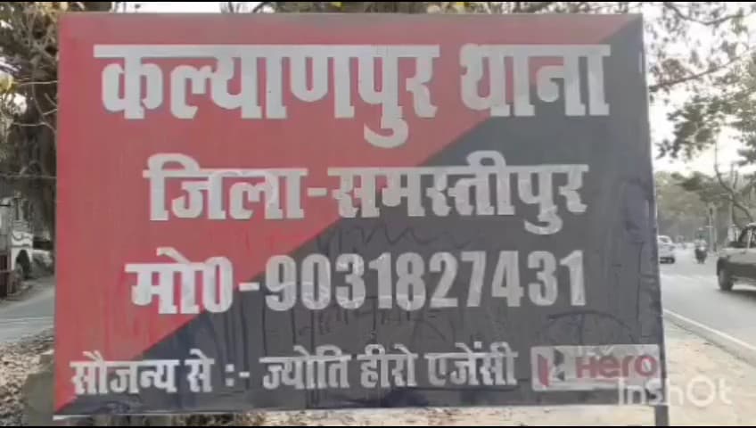 विद्यापति नगर: कोयलाकुंड के पास सीएसपी संचालक पर बदमाशों ने की गोलीबारी