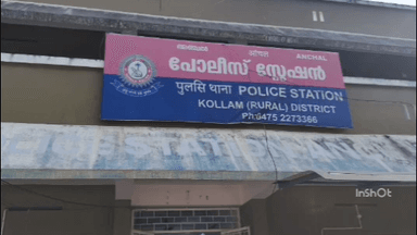 പത്തനാപുരം: മേലില സ്മാർട്ട് വില്ലേജ് ഓഫീസ് ഉദ്ഘാടനം ചെയ്തു