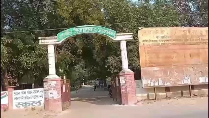 निज़ामाबाद: 18 फरवरी से शुरू होगी यूपी बोर्ड परीक्षा, निजामाबाद क्षेत्र में तैयारियां तेज हैं