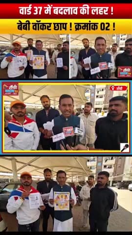 Ward 37 में चुनावी हलचल ! Krishna Kant Ram का बड़ा दावा ! Baby Walker 02


#Ward37
#KrishnaKant