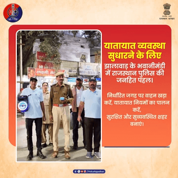 भवानी मंडी पुलिस की पहल यातायात व्यवस्था को सुधारने के लिए#@