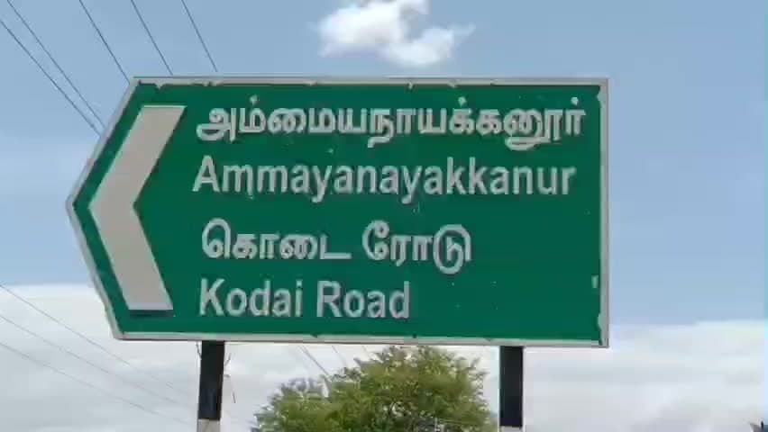 நிலக்கோட்டை: கொடைரோடு அருகே, சொத்து பிரச்சினையில் பெற்றோரை சரமாரியாக அரிவாளால் வெட்டிய மகன்
