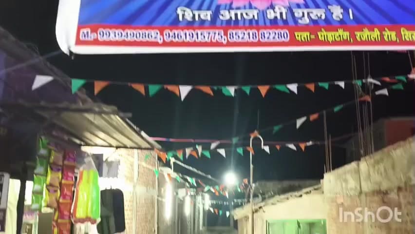 सिरदला: महादेव मार्केट का भव्य उद्घाटन, पिंकी भारती ने फीता काटकर किया शुभारंभ