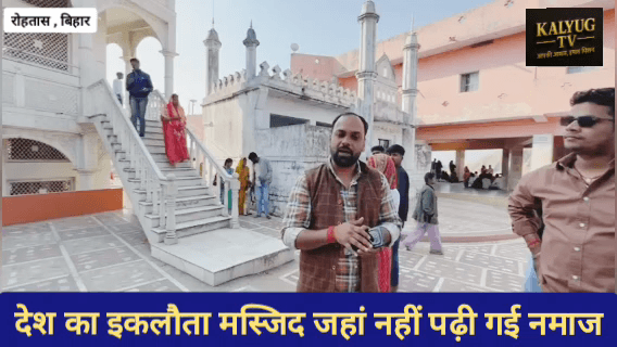 देश का ऐसा मस्जिद जो मंदिर के प्रांगण में स्थित है लेकिन आजतक नहीं पढ़ी गई नमाज , आज भी है वह मवजूद