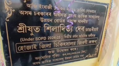 লংকা: জোৰাপুখুৰীস্হিত জিলা অসামৰিক চিকিৎসালৰ চৌহদত মুকলি জিৰণী কক্ষ আৰু ৰোগীৰ পঞ্জীয়ন কক্ষ