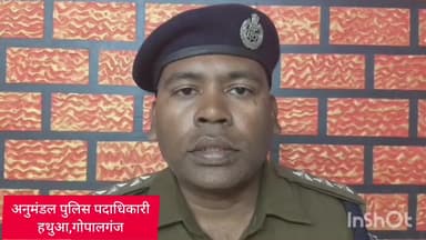 कटेया: कटेया थाना क्षेत्र: चाकूबाजी में दो अभियुक्त गिरफ्तार, एसडीपीओ ने दी जानकारी