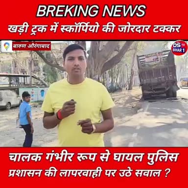 खड़ी ट्रक में स्कॉर्पियो की जोरदार टक्कर #indian #indi