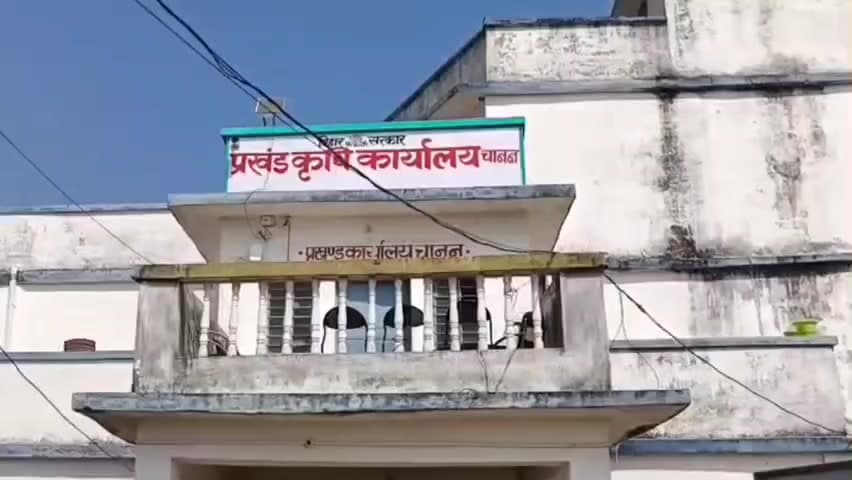 चानन: चानन में 15 माह का मानदेय बकाया रहने पर स्वच्छता कर्मियों ने प्रखंड कार्यालय का किया घेराव
