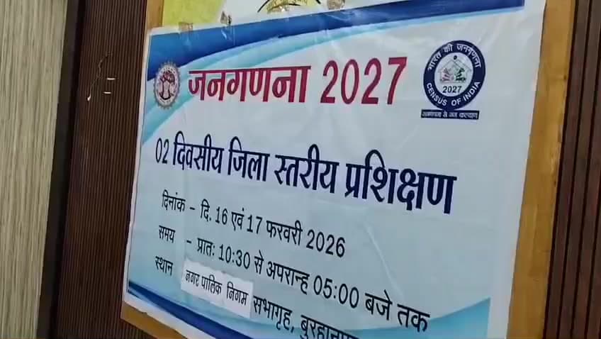 नेपानगर: दो दिवसीय जनगणना प्रशिक्षण शुरू, निगम आयुक्त व डिप्टी कलेक्टर सहित प्रशासनिक अफसर शामिल