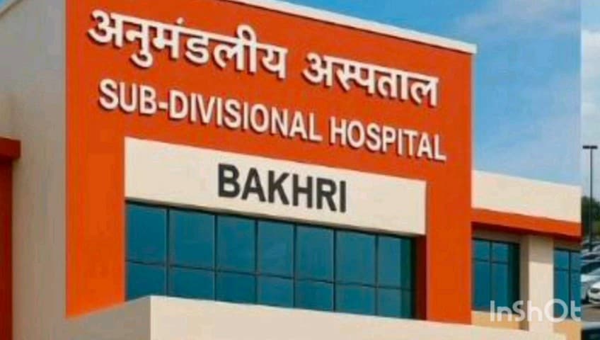 बखरी: बखरी अनुमंडल अस्पताल का शिलान्यास 22 फरवरी को करेंगे स्वास्थ्य मंत्री, गन्ना उद्योग मंत्री ने जताया आभार