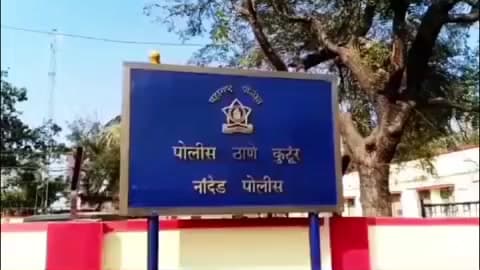 नायगाव-खैरगाव: कुंटुर येथे घरफोडी करून चोरट्याने दिड लाखांच्या वर मुद्देमाल केला लंपास; कुंटूर पोलिस ठाण्यात गुन्हा दाखल