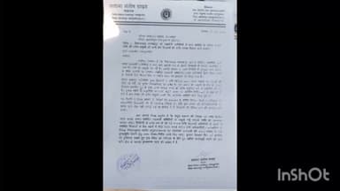 रामानुजगंज: रामचंद्रपुर की सहकारी समितियों में हमाली के नाम पर अवैध वसूली का आरोप, जांच की मांग की गई