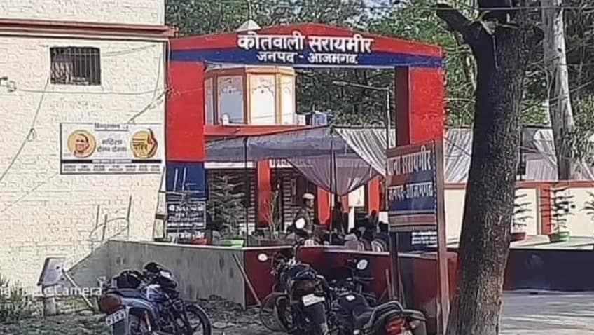 निज़ामाबाद: सरायमीर में ऑटो में उचक्कों ने महिला की डेढ़ लाख की चेन उड़ाई, पीड़िता ने थाने में दी तहरीर