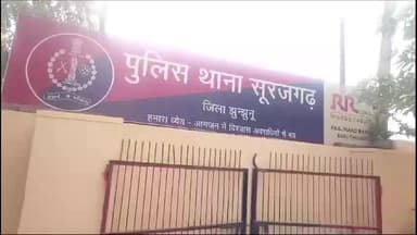 सूरजगढ़: सूरजगढ़ पुलिस ने दो प्रकरणों में चार साल से फरार स्थाई वारंटी को किया गिरफ्तार