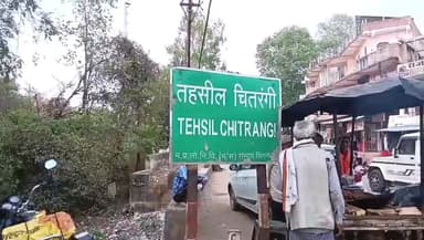 चितरंगी: अमिलहवा गांव में नाले में नहाते समय बालक की मौत, पुलिस जांच में जुटी