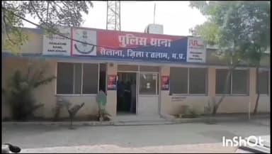सैलाना: ग्राम नयापाडा नारायणगढ़ में दो व्यक्तियों के बीच विवाद, मामला दर्ज, जांच जारी