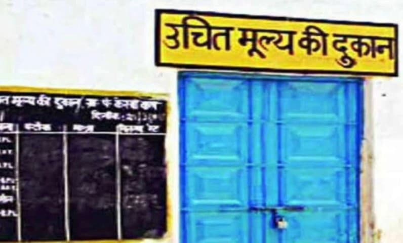भानुप्रतापपुर: अंतागढ़ के कोटनखोड़ में नवीन शासकीय उचित मूल्य दुकान के आबंटन हेतु आवेदन आमंत्रित