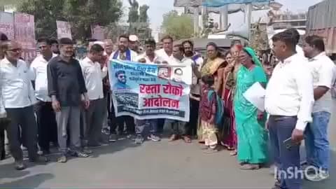 येवला: ऑल इंडिया पॅंथर सेनेच्या वतीने येवला येथे रास्ता रोको आंदोलन