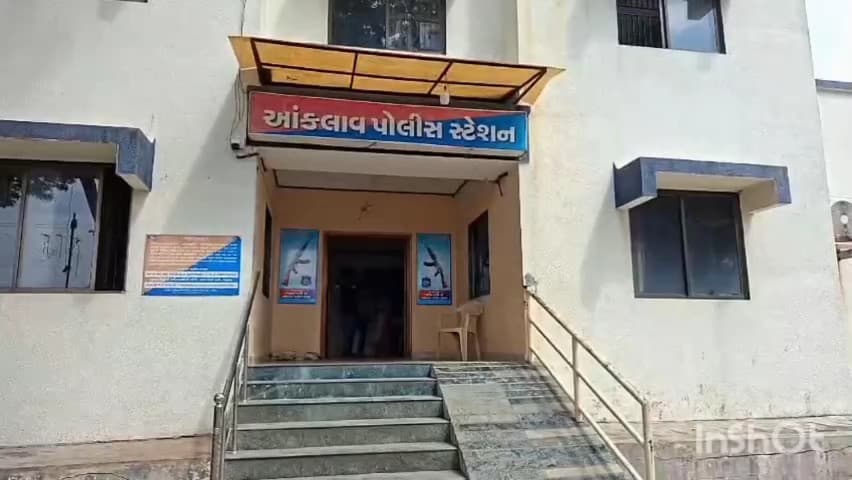 આંકલાવ: આંકલાવ મોટા વાંટા વિસ્તારમાં થયેલ માથાકૂટમાં ફરિયાદ નોંધાઈ
