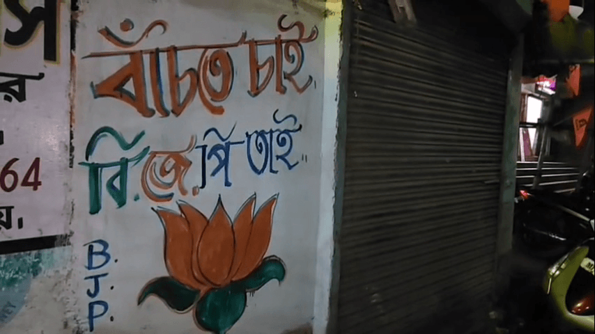 দাসপুর ১: দাসপুর বাজার এলাকায় শুরু হলো বিজেপির দেওয়াল লিখনের কাজ। প্রার্থীর নাম ফাঁকা রেখেই চলছে দেওয়াল লিখনের কাজ