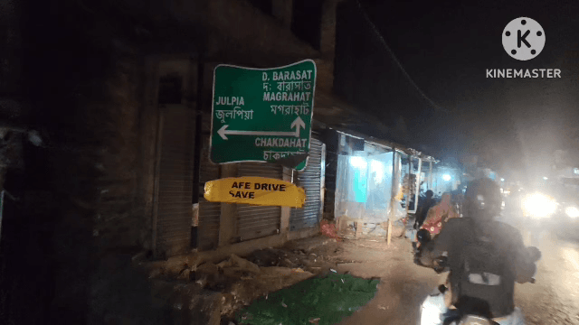 মগরাহাট ২: মগরাহাটের চাকদাহ এলাকায় ভয়াবহ বাইক দুর্ঘটনায় আহত বাইক চালক এবং বাইক আরোহী