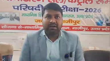 जखनिया: यूपी बोर्ड परीक्षा की तैयारी पूर्ण, 18 फरवरी से 12 मार्च तक चलेंगी परीक्षा, लाइव मॉनिटरिंग जिला व स्टेट लेवल कंट्रोल रूम से
