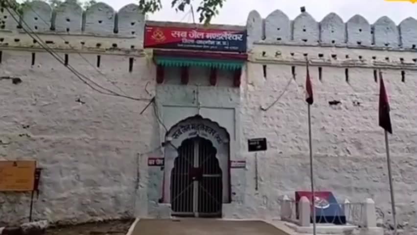 महेश्वर: मंडलेश्वर उपजेल में खाने के विवाद ने लिया हिंसक रूप, बंदियों ने की थालियां पीटकर पथराव, मचा हड़कंप