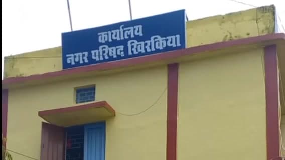 खिरकिया: खिरकिया पार्षद का अनिश्चितकालीन धरने का ऐलान, वार्ड में विकास कार्य बाधित होने पर 19 फरवरी से करेंगे प्रदर्शन