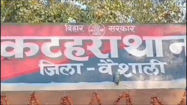 चेहराकलां: छौड़ाही गांव में जमीनी विवाद में मारपीट, कटहरा थाना में प्राथमिकी दर्ज