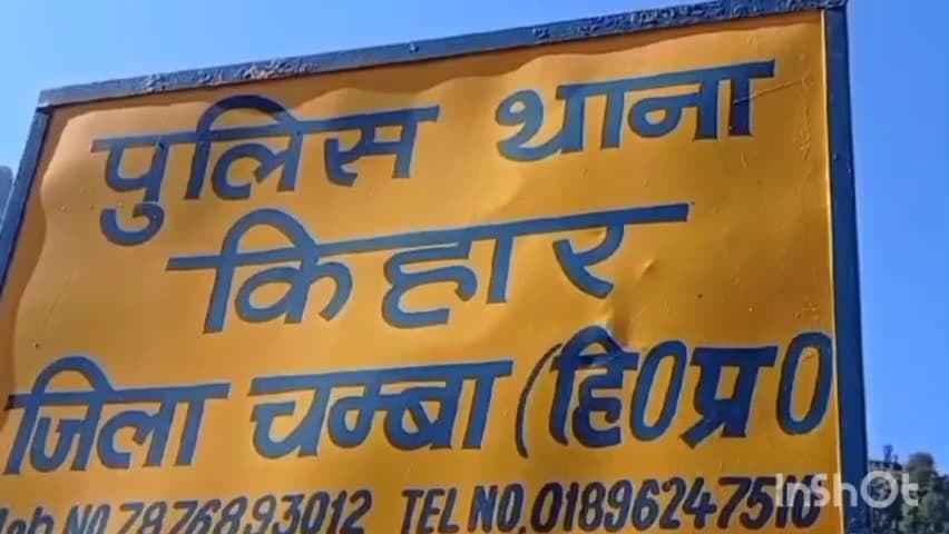 सलूनी: 6 व्यक्तियों ने घर में घुसकर की मारपीट और पत्थरबाजी, पुलिस ने दर्ज किया क्रॉस मामला