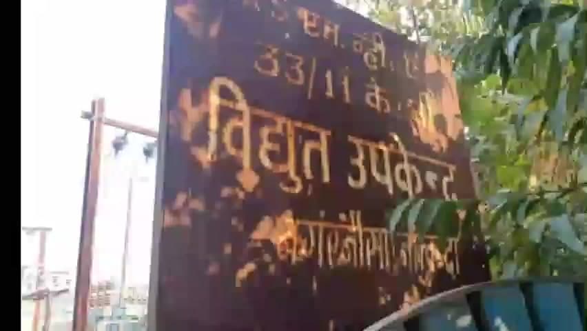 नगर नौसा: नगरनौसा में मंगलवार को 5 घंटे बिजली आपूर्ति बाधित रहेगी