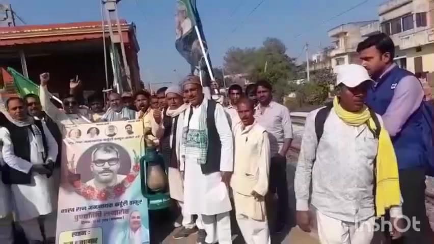 बिहिया: बिहिया रेलवे स्टेशन से EX MLA भाई दिनेश के नेतृत्व में सैकड़ों लोग पटना रवाना, कर्पूरी ठाकुर पुण्यतिथि कार्यक्रम में शामिल होंगे