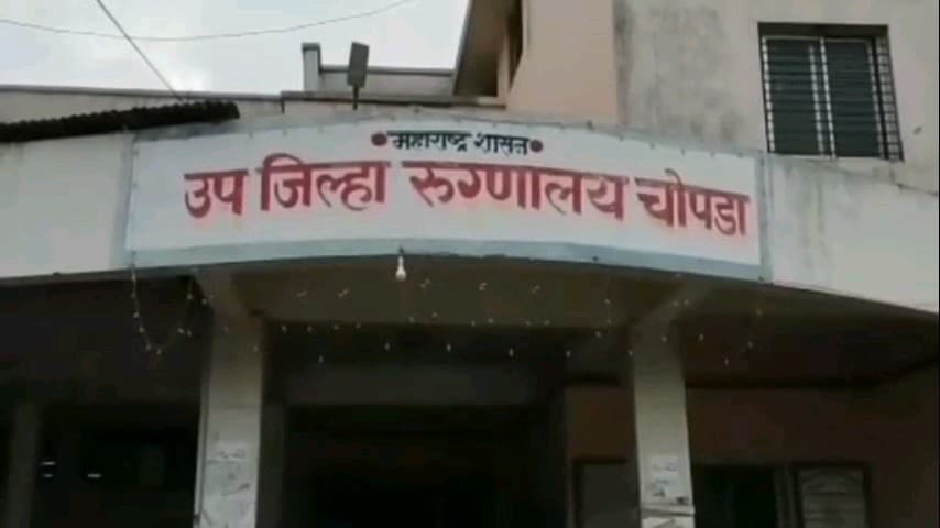 चोपडा: चोपडा तालुक्यातील विरवाडे येथे रोड अपघातात दोन तरुणाचा मृत्यू, चोपडा शहर पोलीस ठाण्यात अकस्मात मृत्यूची नोंद