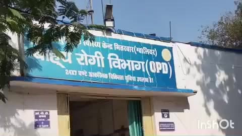 भितरवार: राजन मंदिर के पास पेट्रोल पंप पर अज्ञात वाहन ने बाइक सवार को मारी टक्कर, युवक घायल