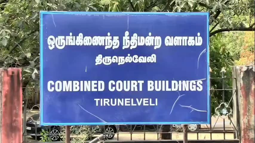 பாளையங்கோட்டை: நெல்லை மாவட்ட நீதிமன்றத்திற்கு இமெயில் மூலம் வெடிகுண்டு மிரட்டல் .போலீசார் தீவிர சோதனை.
