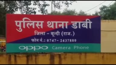 हिण्डोली: पुलिस महानिरीक्षक ने थाने का निरीक्षण किया, दिए आवश्यक दिशा-निर्देश