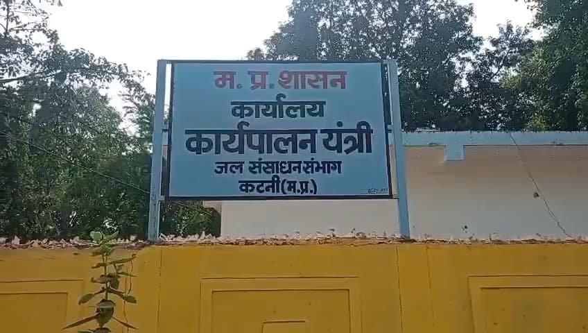 बहोरीबंद: सलैया जलाशय की मरम्मत में भ्रष्टाचार के आरोप, ₹1.72 करोड़ की लागत पर सवाल