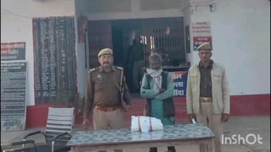 पैलानी: थाना चिल्ला पुलिस ने अवैध गांजे की खेती करने वाले अभियुक्त को किया गिरफ्तार, कब्जे से 1235 ग्राम सूखा गांजा बरामद