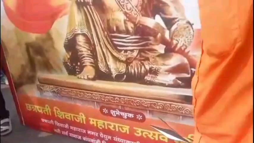 यावल: फैजपूर शहरातील छत्री चौकात छत्रपती शिवाजी महाराजांची उत्सव समितीचे बॅनर फाडल्याने तणाव,
