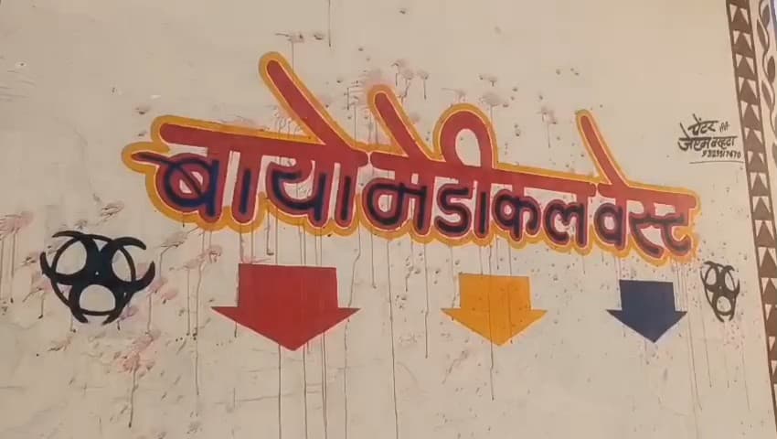 कटनी ग्रामीण: उप स्वास्थ्य केंद्र रूड मूड में असामाजिक तत्वों का उत्पात, तोड़फोड़ से स्वास्थ्य सेवाएं प्रभावित