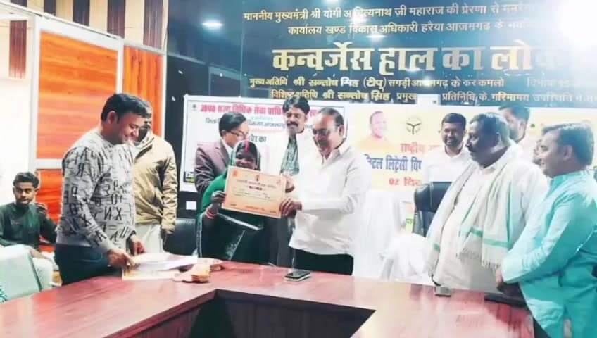 सगड़ी: हरैया में मुख्यमंत्री आवास योजना के तहत कार्यक्रम आयोजित, पात्र लाभार्थियों को प्रमाण पत्र देकर किया गया सम्मानित
