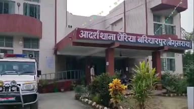 चेरिया बरियारपुर: चेरियाबरियारपुर पुलिस ने चोरी के मामले में पूर्व से दर्ज एक वारंटी को किया गिरफ्तार