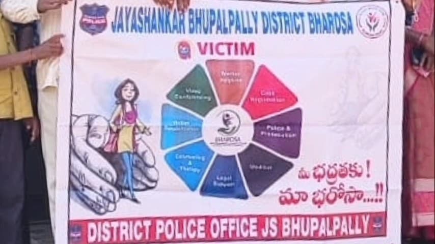 మహదేవ్​పూర్: పెద్దాపూర్ జడ్.పి.హెచ్.ఎస్ పాఠశాలలో షీ టీం, భరోసా టీమ్ల అవగాహన కార్యక్రమం